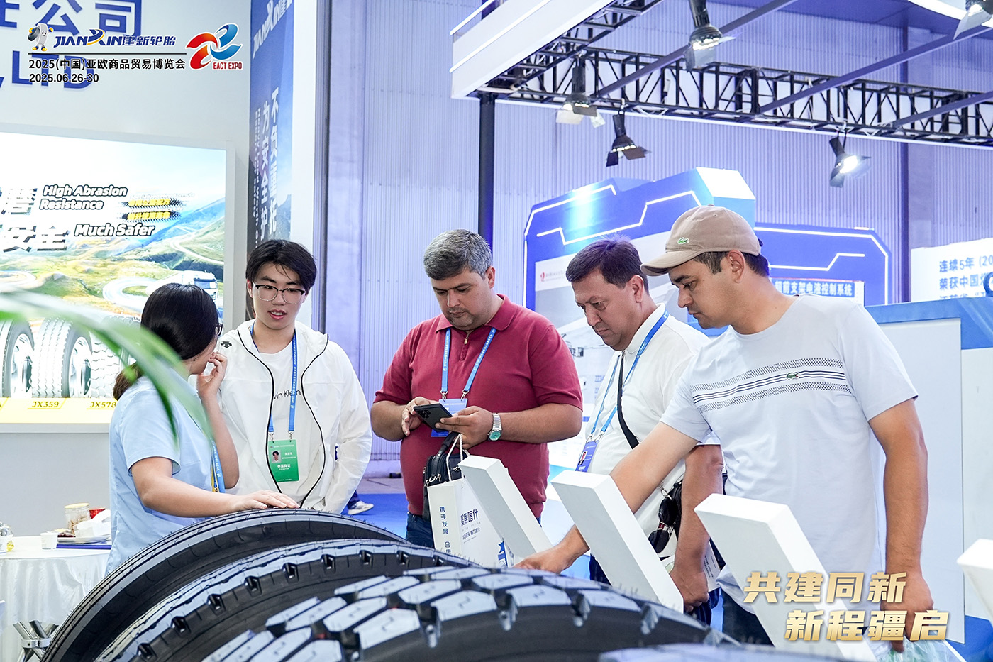 建新轮胎接待一带一路客户