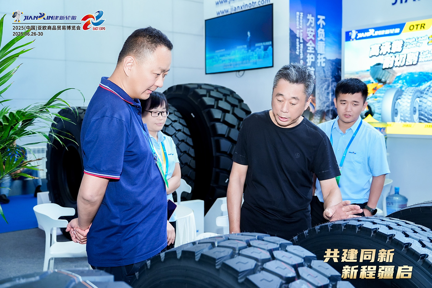 在建新展位参观交流