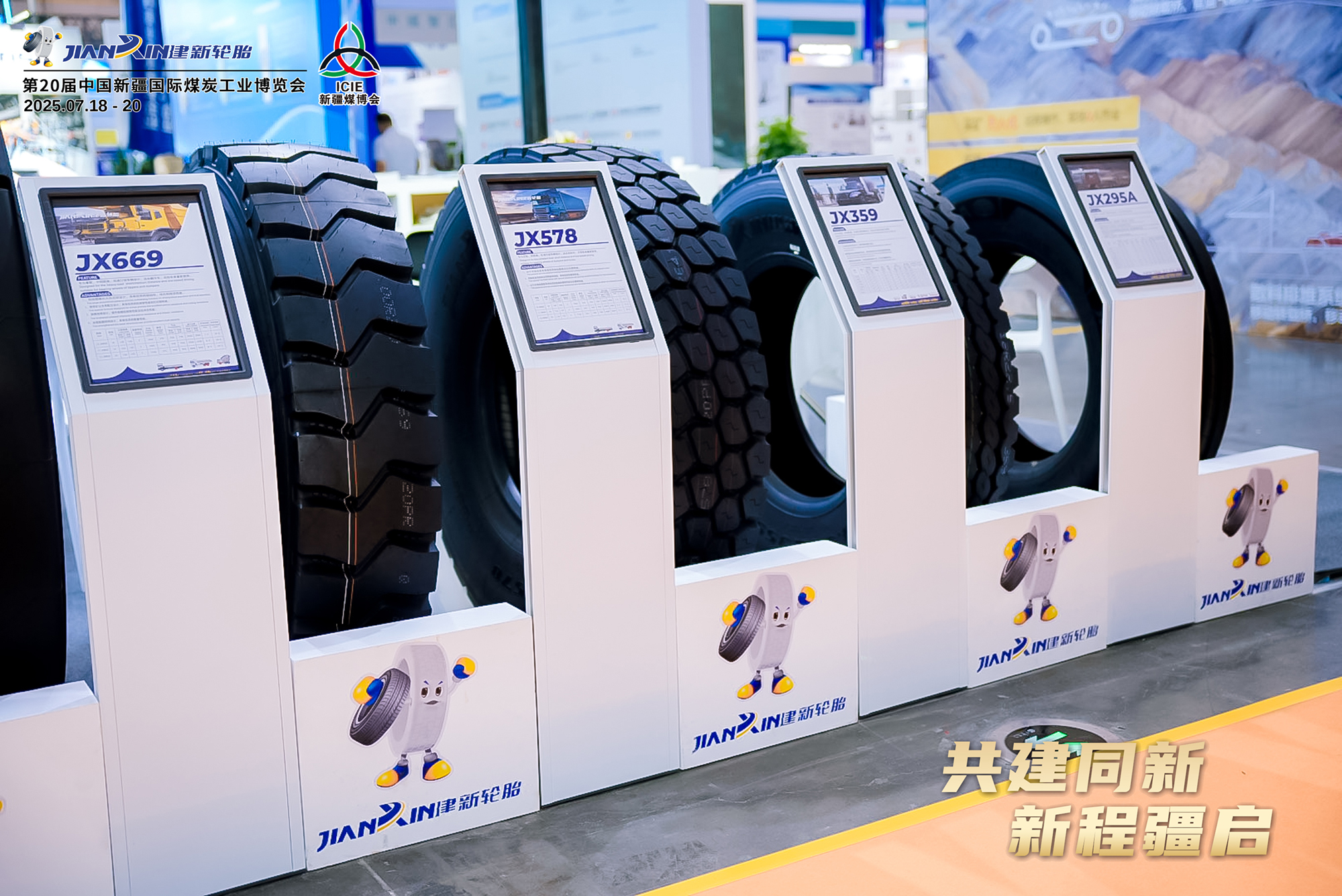 JIANXIN TYRE