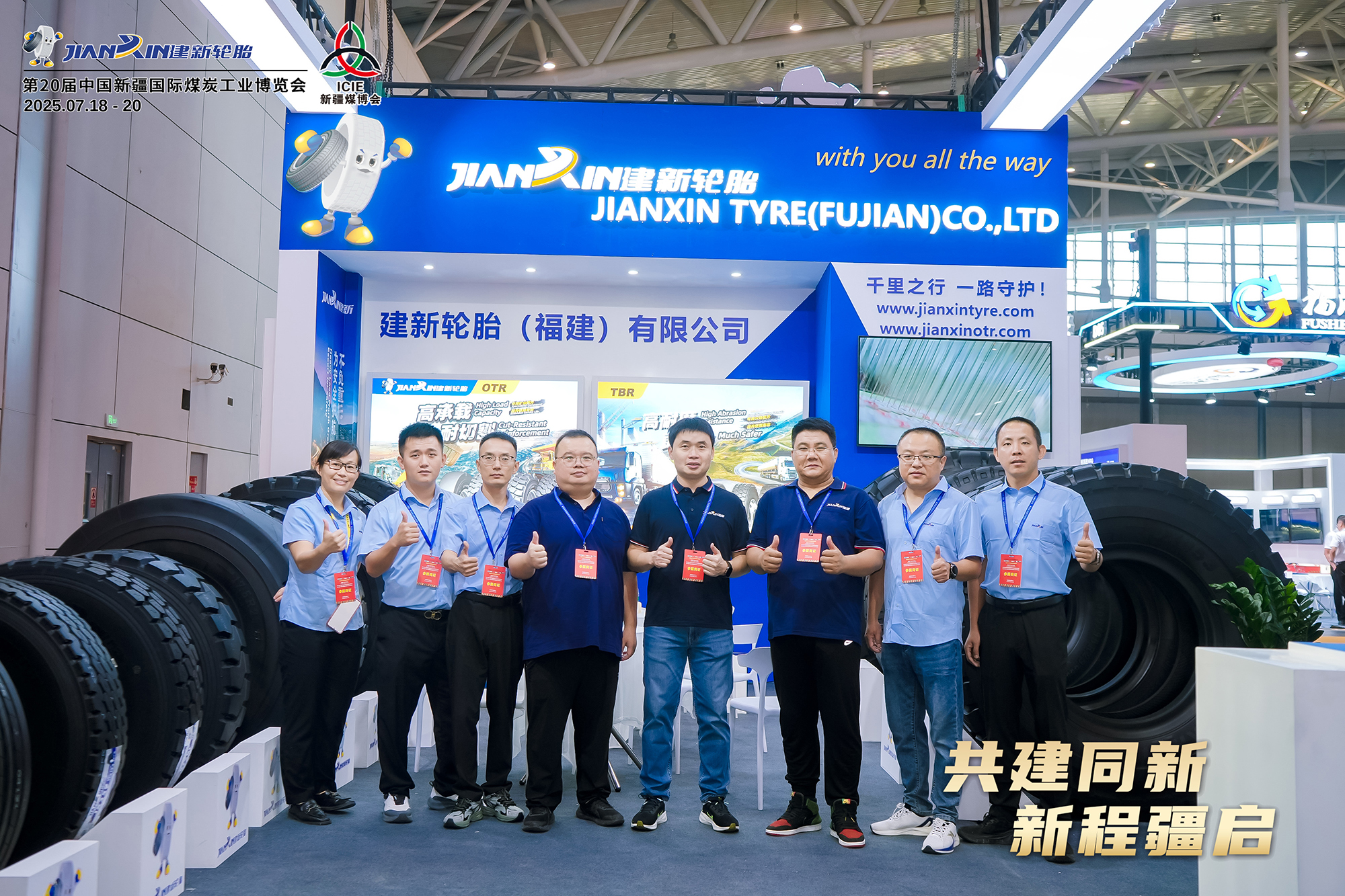 Jianxin Tyre Featured at 20th China Xinjiang Internationa