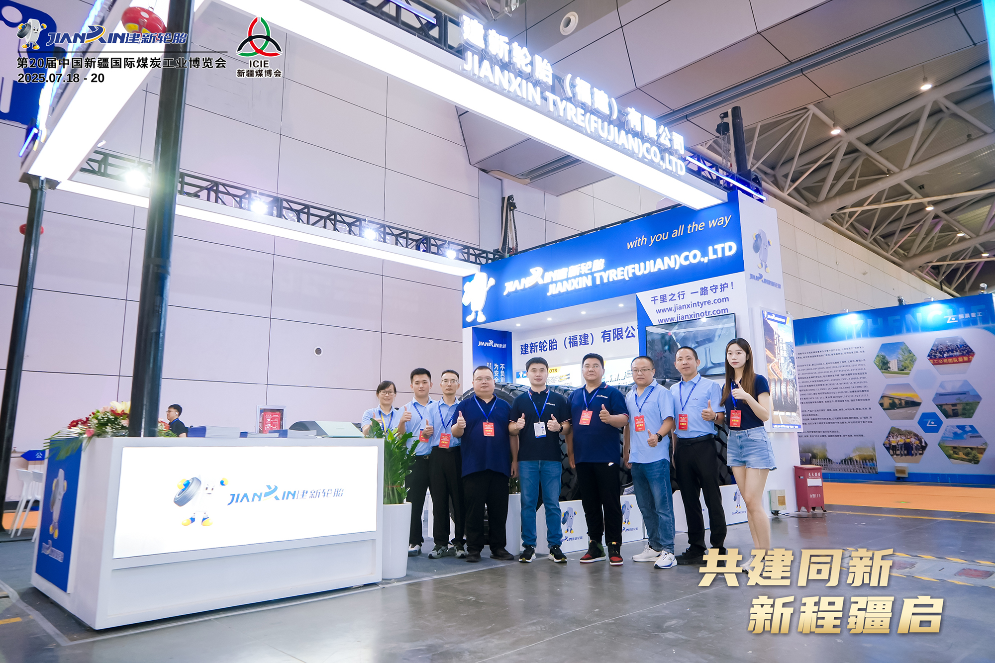 Jianxin Tyre Featured at 20th China Xinjiang Internationa