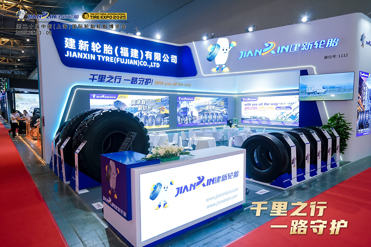 建新轮胎参展现场