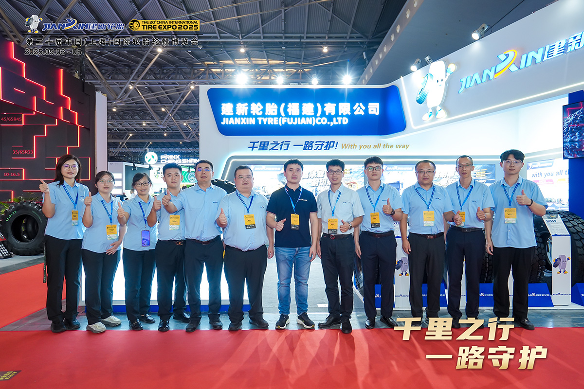 建新轮胎与您共赢未来