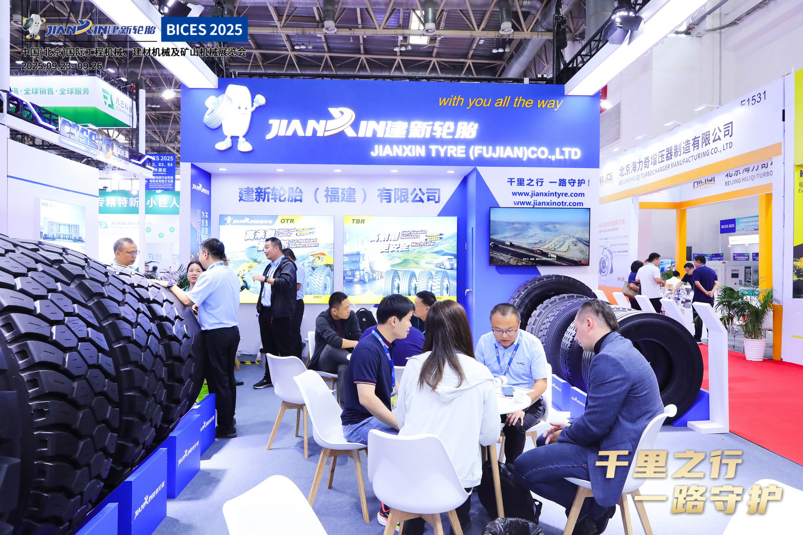 建新轮胎展位现场