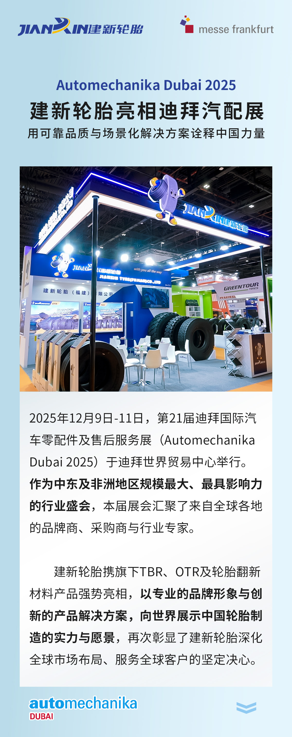 Jianxin Tire made a strong appearance showcasing its TBR, OTR, and tire retreading material products. 